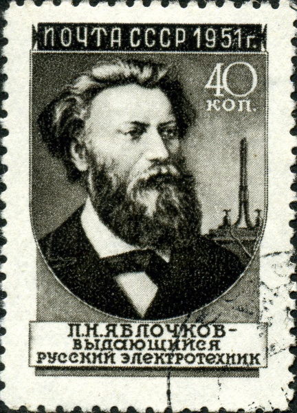 File:Yablochkov Stamp of USSR 1633g.jpg