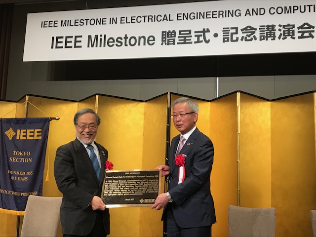 File:2018-13 Fiber Optic plaque presented by Fukuda.jpg