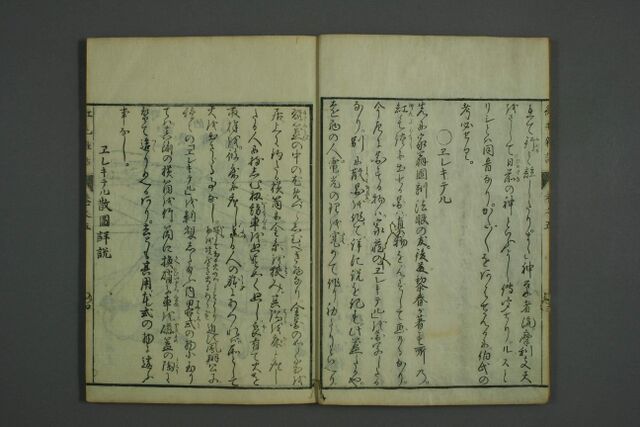 Elekiteru-komozatsudan-main-text.jpg