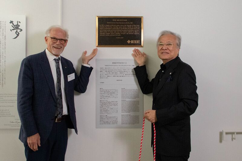 File:2022-05 TRON plaque mounted.jpg