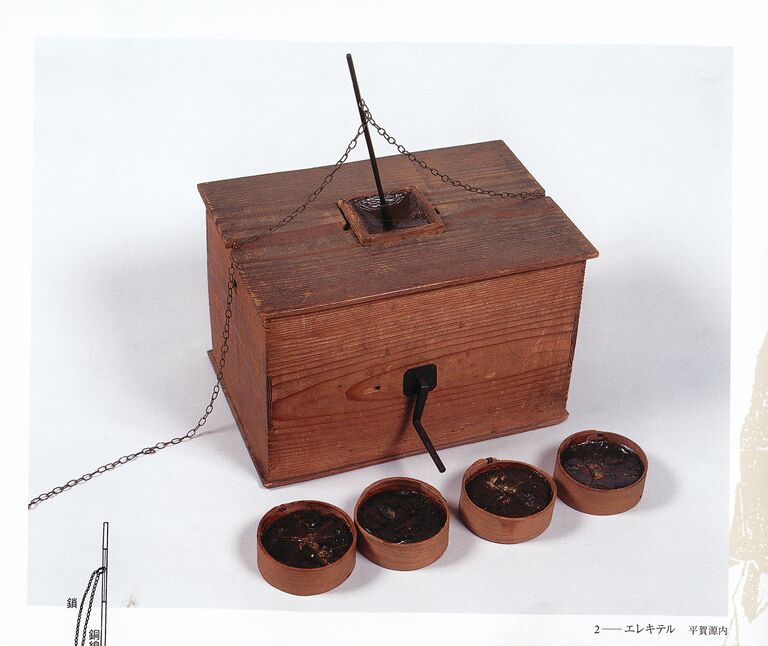 Gennai-catalog-page-68-part-enlarged.jpg
