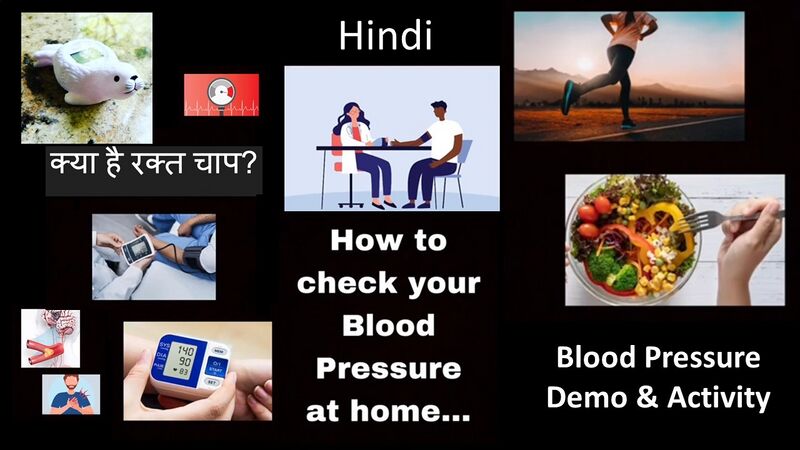 File:IEEE Blood Pressure STEM Video Overview Hindi Video Thumbnail.jpg