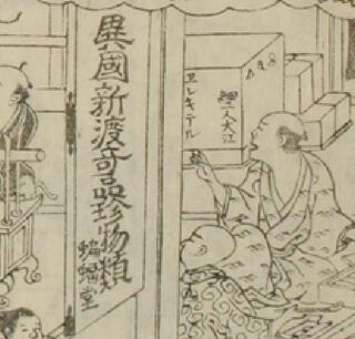 Gennai-elekiteru-Settsu-Meisho-zue-vertical-panel.jpg