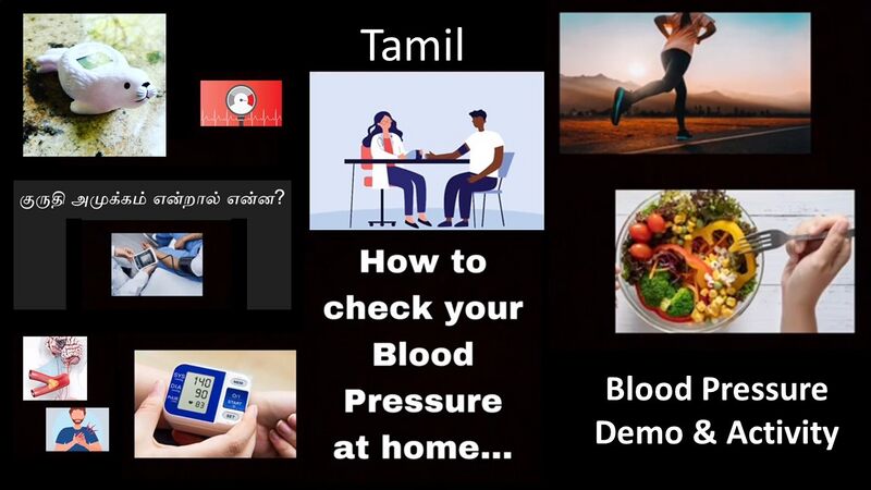 File:IEEE Blood Pressure STEM Video Overview Tamil Video Thumbnail.jpg