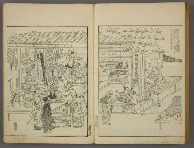 Gennai-elekiteru-Settsu-Meisho-zue.jpg