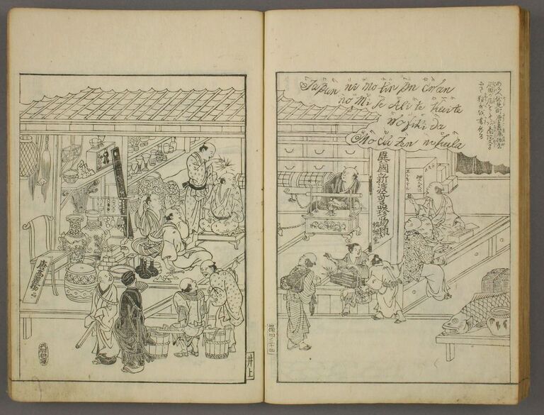 Gennai-elekiteru-Settsu-Meisho-zue.jpg
